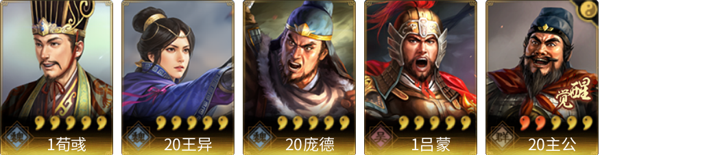 武将图片列表
