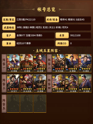 三国志战略版典藏高红太尉盾杀马枪双月卡