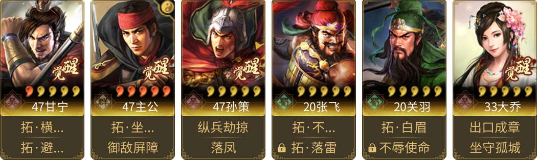 武将图片列表