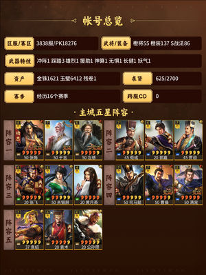 三国志战略版满红高太尉三鲜神火网红群弓农满
