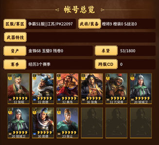 三国志战略版三国志低价出