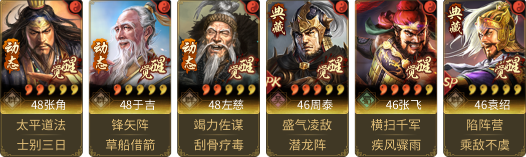 武将图片列表