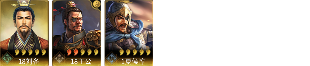 武将图片列表