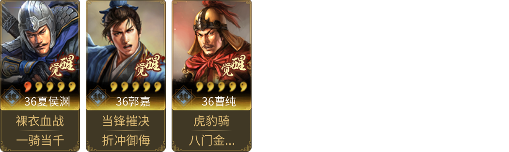 武将图片列表