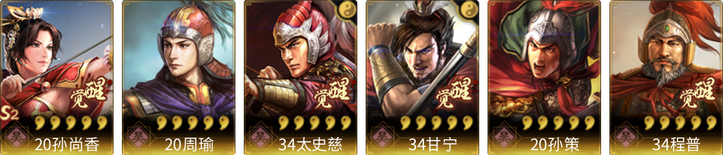 武将图片列表