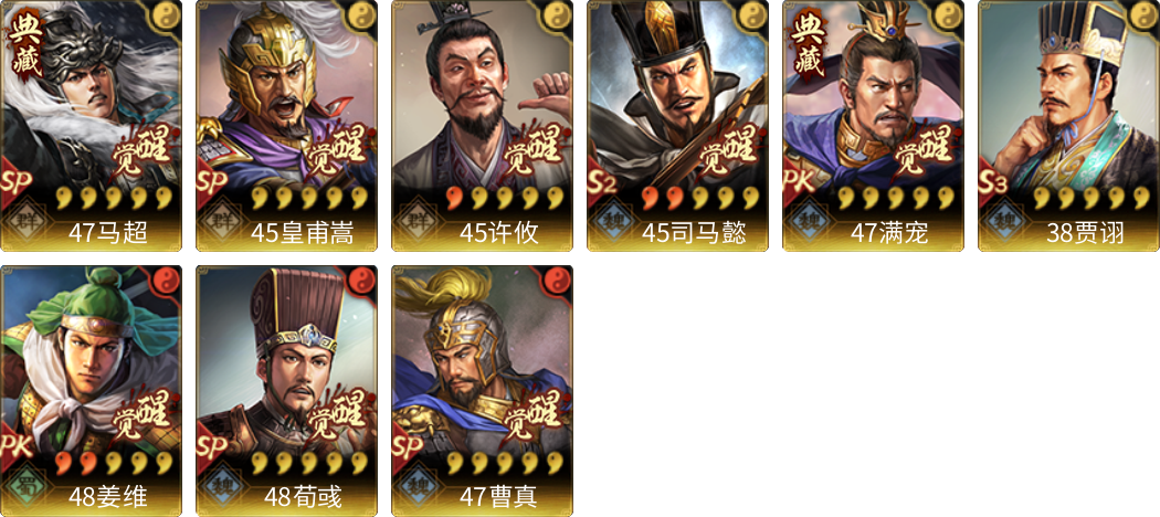 武将图片列表