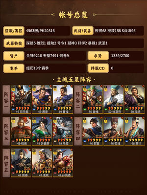 三国志战略版满红麒麟皇马太尉