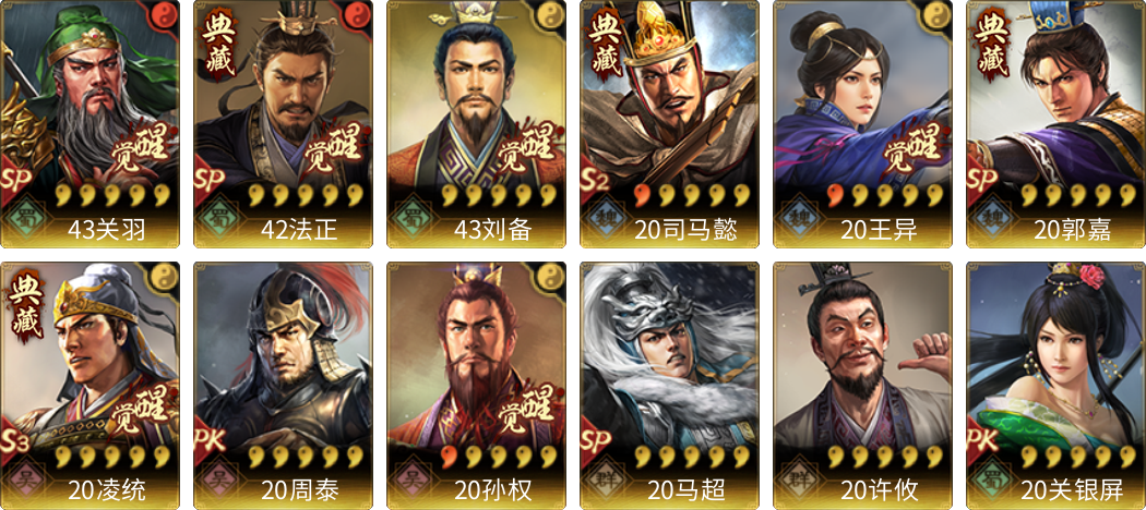 武将图片列表