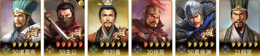 武将图片列表