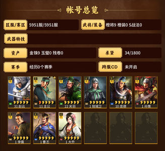三国志战略版赵云关羽张角多橙