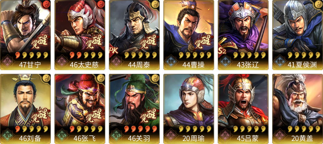 武将图片列表