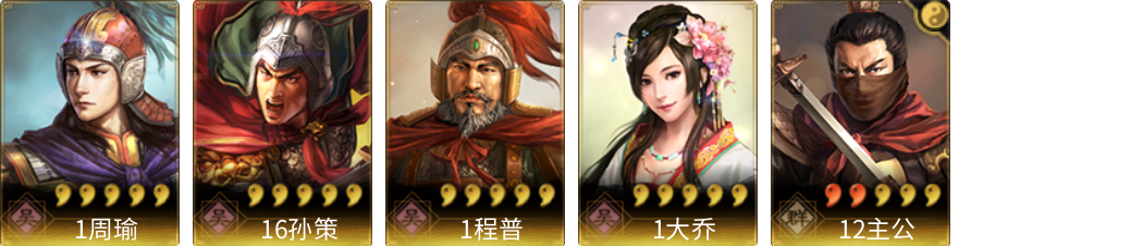武将图片列表