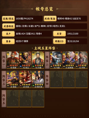 三国志战略版九赛季满红无惧张辽，求贤满