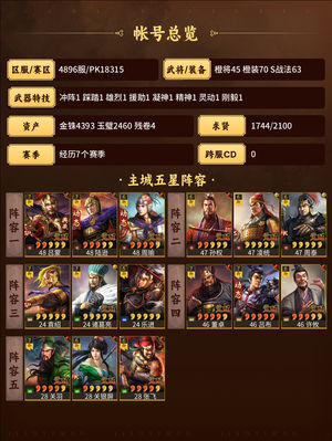 三国志战略版随缘卖，有意的可以看看