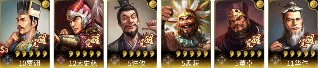 武将图片列表