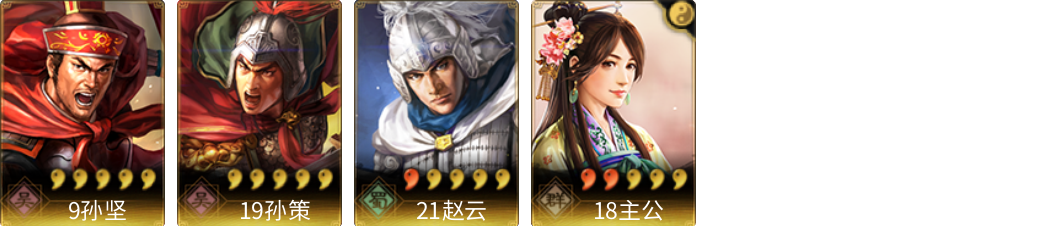 武将图片列表