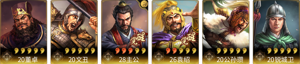 武将图片列表