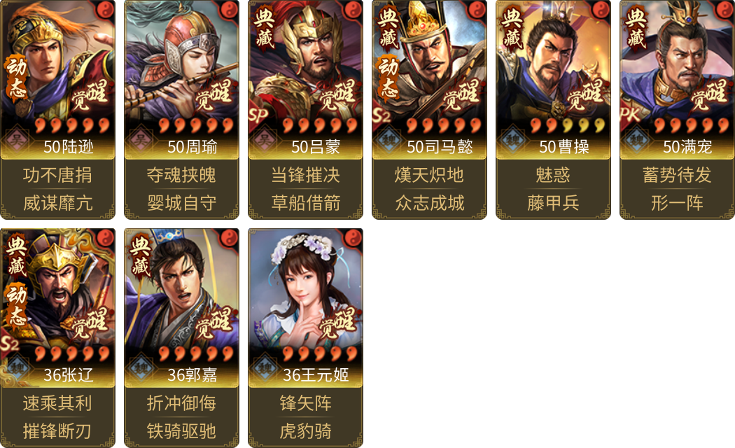 武将图片列表