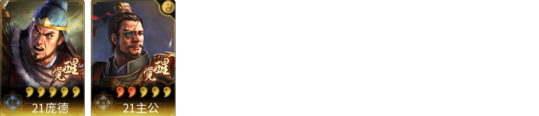 武将图片列表
