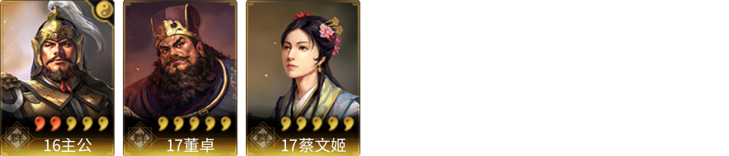 武将图片列表
