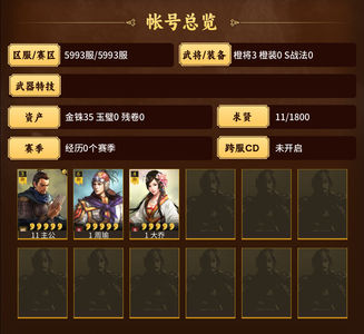 三国志战略版周瑜，大乔