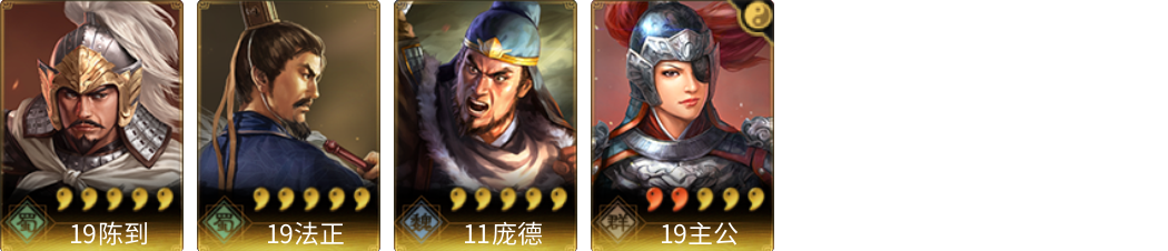 武将图片列表