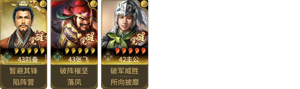 武将图片列表
