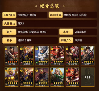 三国志战略版三势贾，甘太孙，金珠已攒一万多