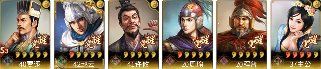 武将图片列表