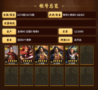 三国志战略版千势力零氪张角张角