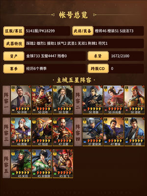 三国志战略版高满红温侯弓网红枪吴骑都督渊骑