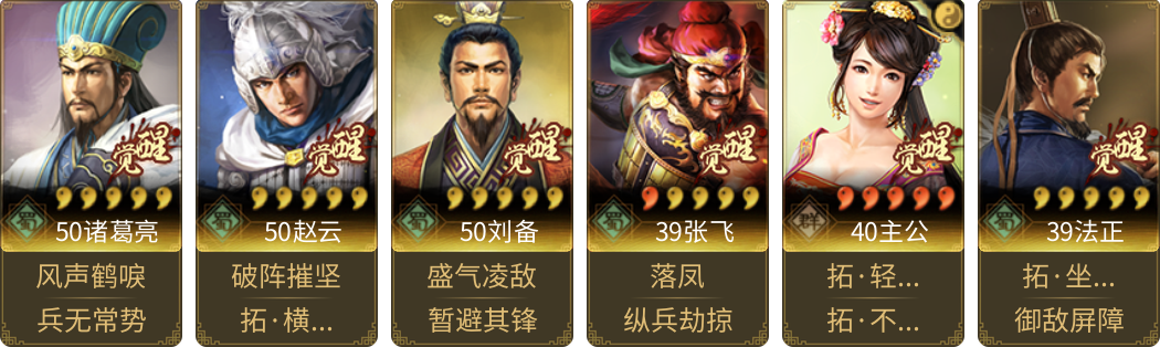 武将图片列表