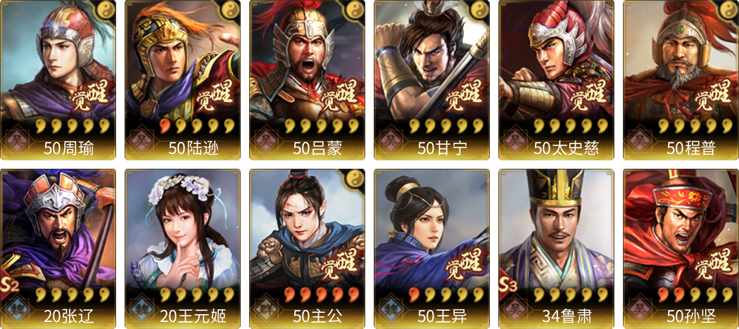 武将图片列表