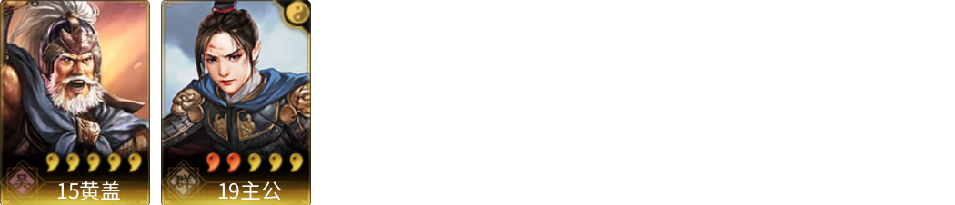 武将图片列表