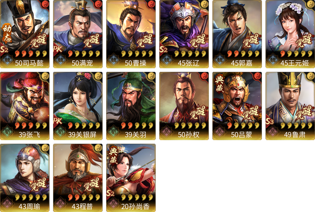 武将图片列表