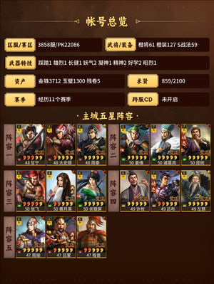 三国志战略版有诚意出售