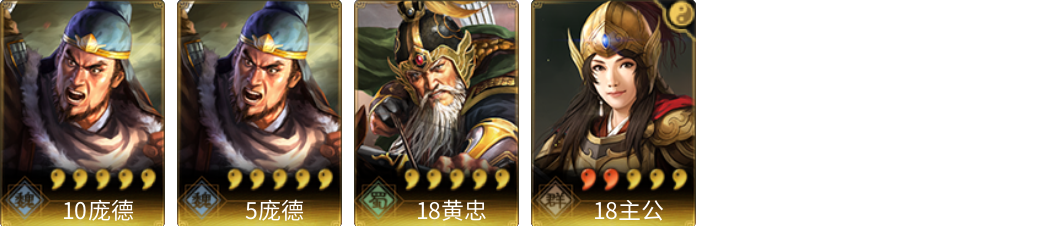 武将图片列表