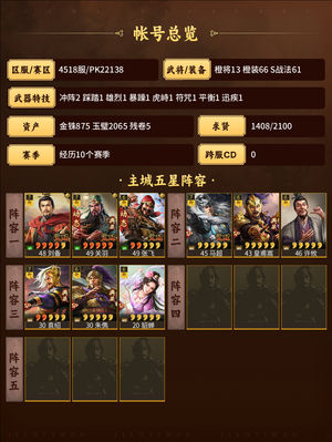 三国志战略版满红满配皮肤桃源,100农业