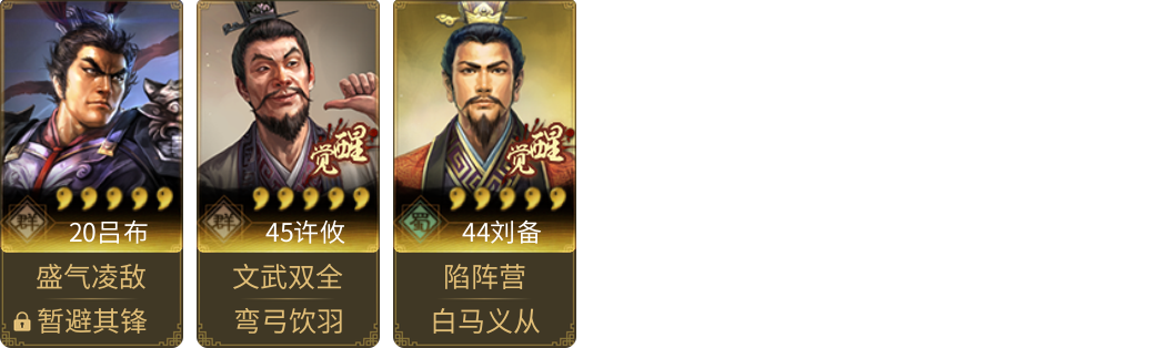 武将图片列表