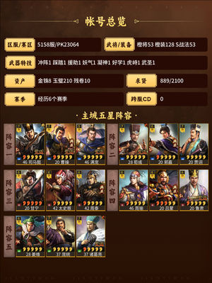 三国志战略版高红太尉富贵麒麟虎臣嘟嘟三仙