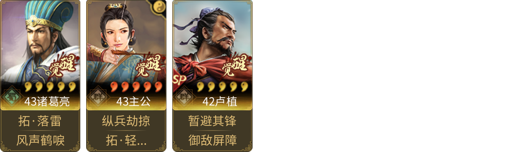 武将图片列表