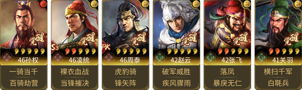 武将图片列表