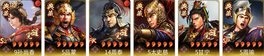 武将图片列表