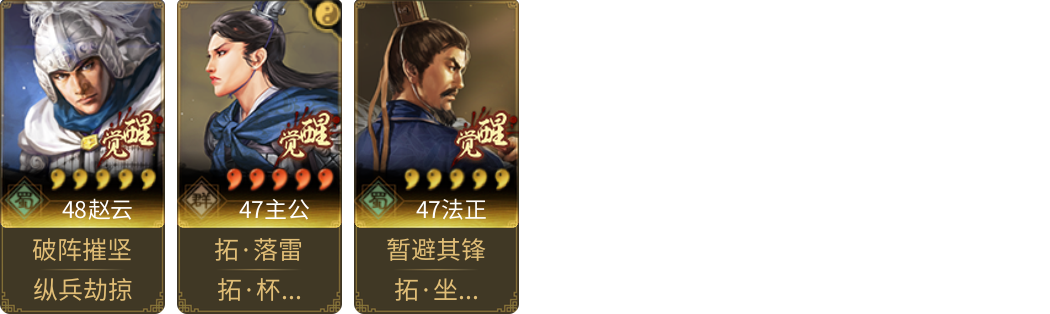 武将图片列表