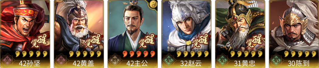 武将图片列表