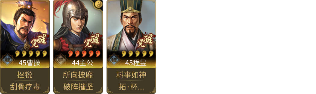 武将图片列表
