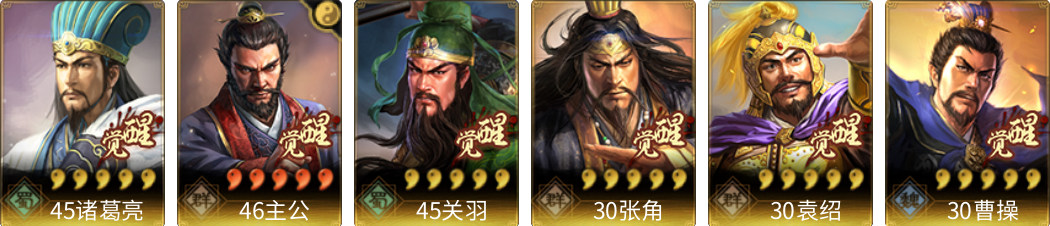 武将图片列表