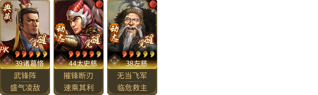 武将图片列表