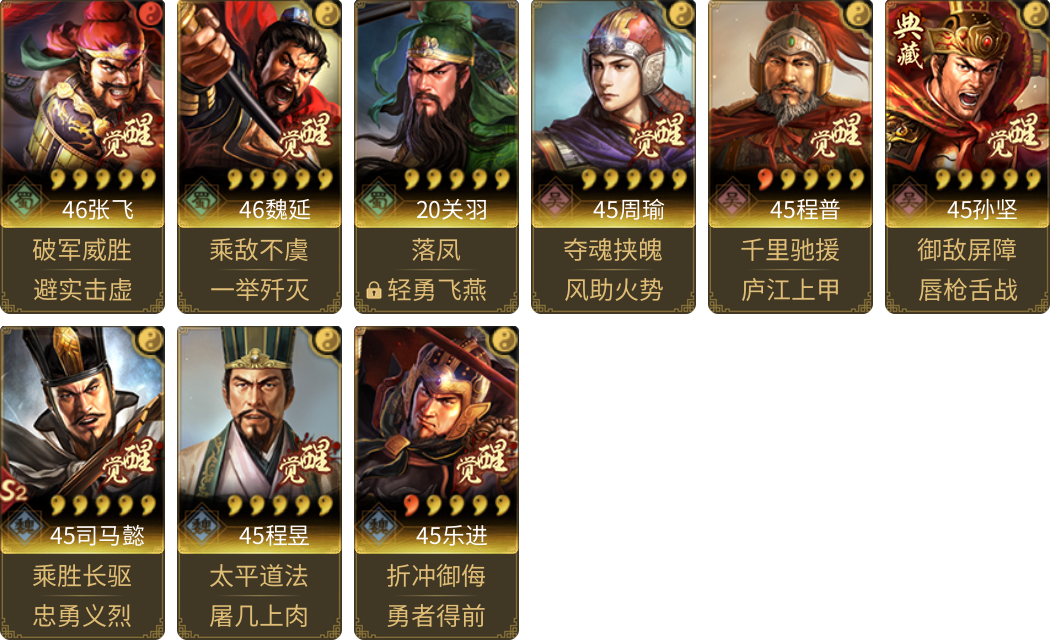 武将图片列表