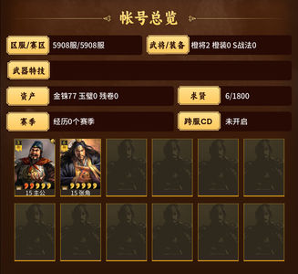 三国志战略版晚点进区张角